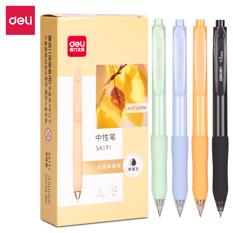 得力SA191黑曜石按動中性筆0.5mm子彈頭(黑)(支)