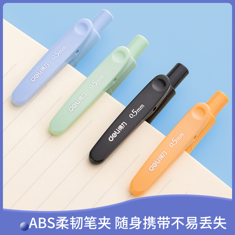 得力SA191黑曜石按動中性筆0.5mm子彈頭(黑)(支)