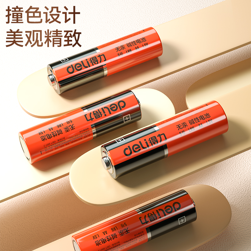 得力LH501堿性5號電池4粒熱縮裝(橙)(四粒熱縮為一包)