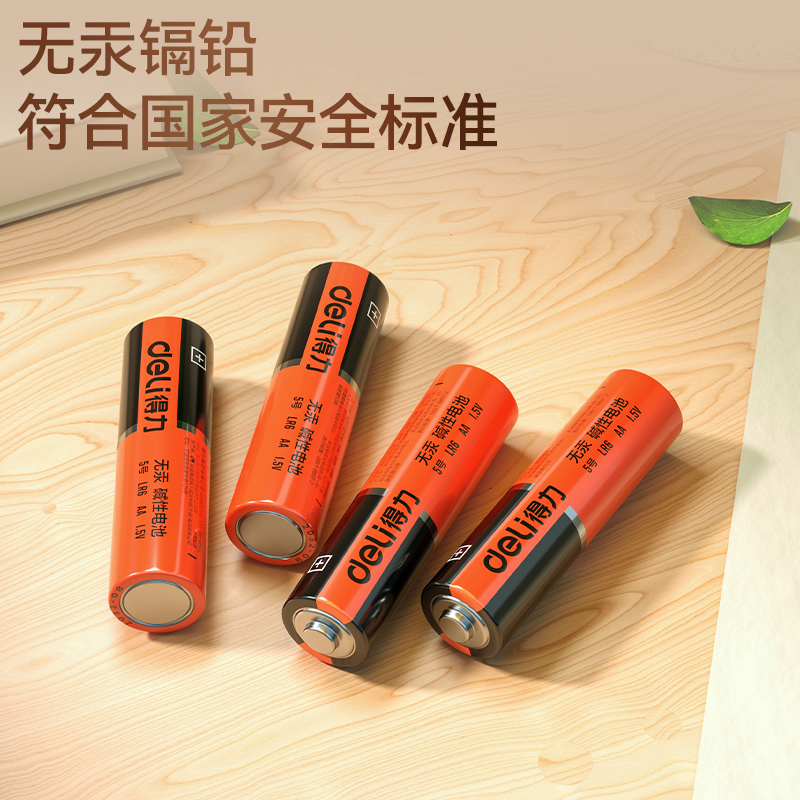 得力LH501堿性5號電池4粒熱縮裝(橙)(四粒熱縮為一包)