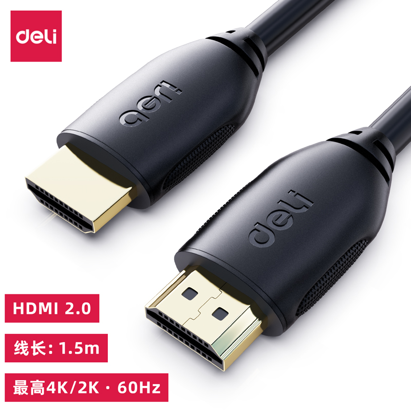 得力LC502高清線(黑)(條)