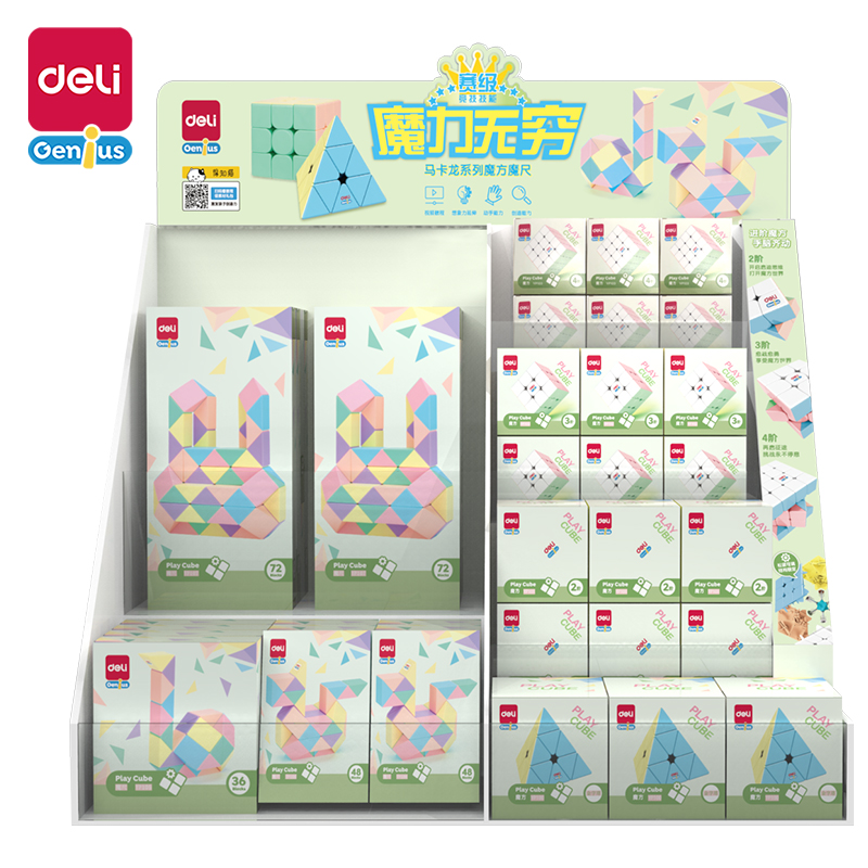 得力YP108彩色魔方魔尺展架套裝(混)(箱)