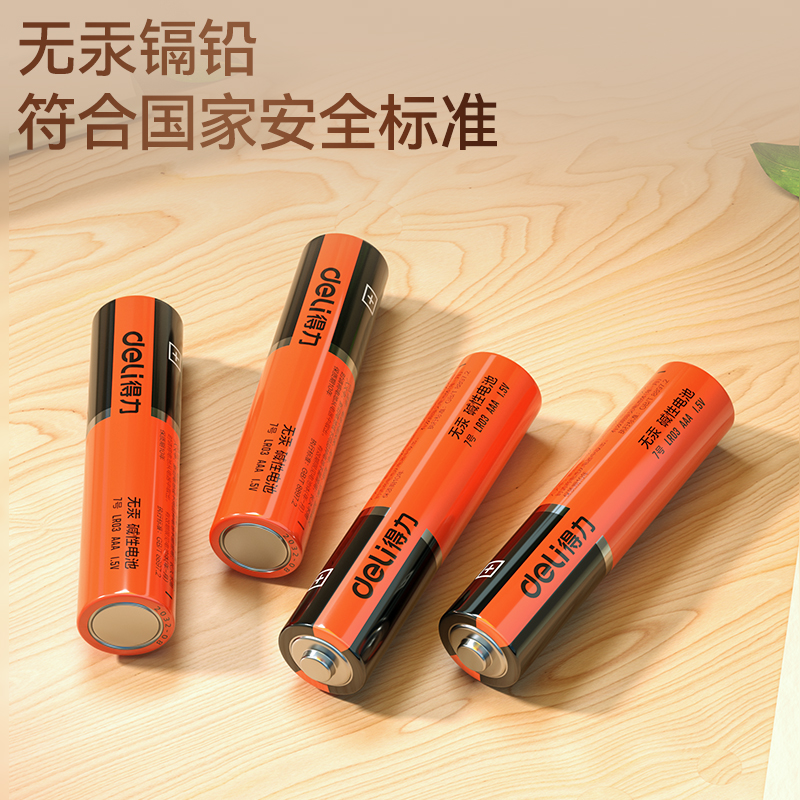 得力LH702堿性7號(hào)電池4粒吸卡裝(橙)(四粒為一套)