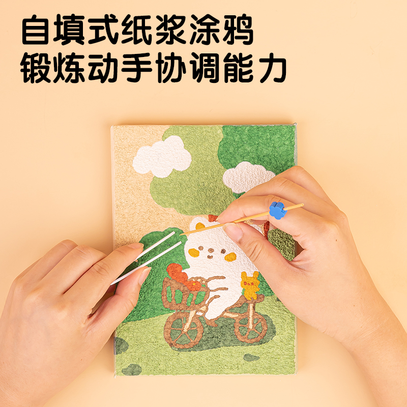 得力MQ300-B浮雕紙漿畫150*200mm(小熊騎遇記)(白)(套)