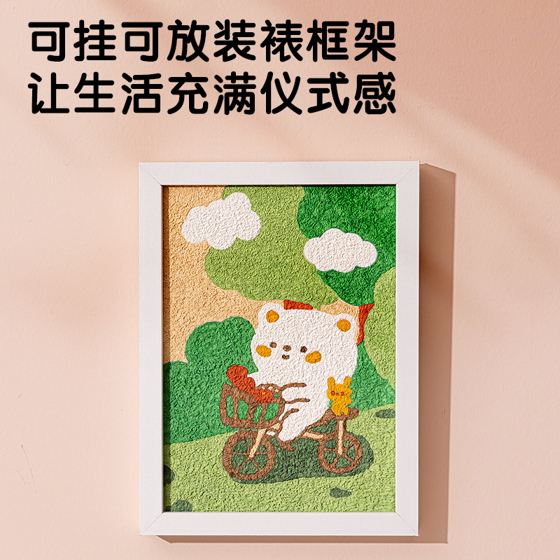 得力MQ300-B浮雕紙漿畫150*200mm(小熊騎遇記)(白)(套)
