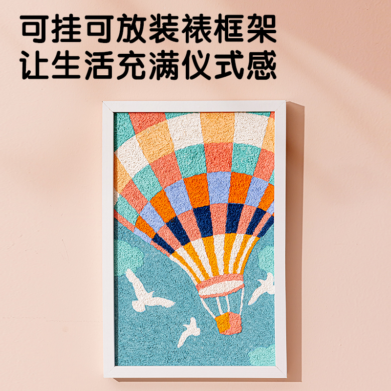 得力MQ301-A浮雕紙漿畫200*300mm(熱氣球旅行)(白)(套)
