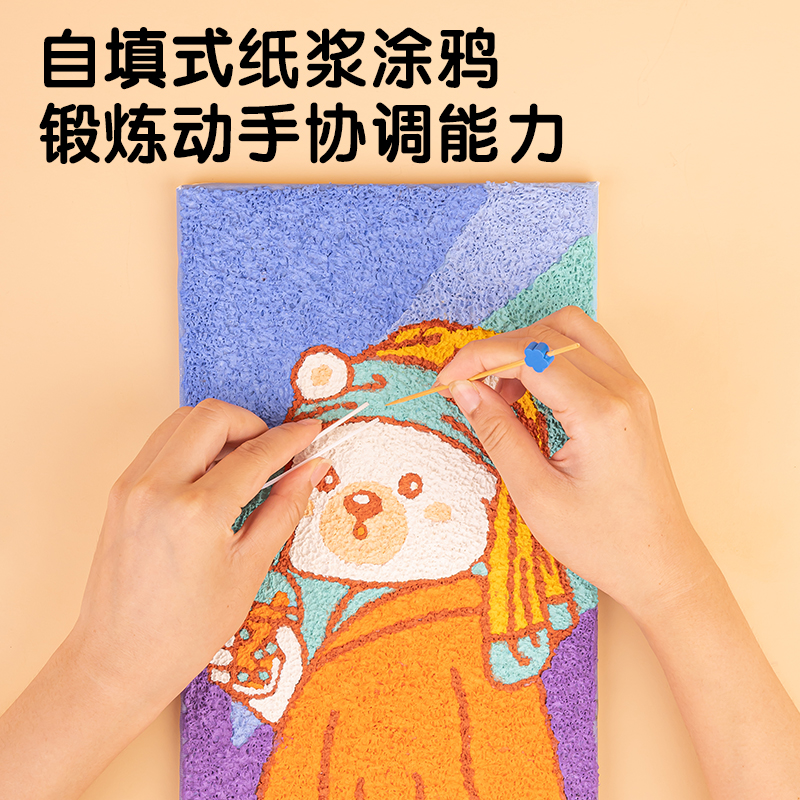 得力MQ301-B浮雕紙漿畫200*300mm(萌娜麗熊)(白)(套)