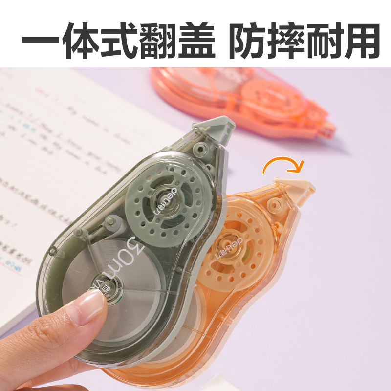 得力VR30省力型修正帶5mm*30m(混)(個)