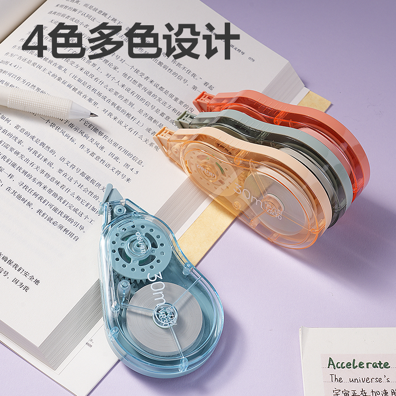 得力VR30省力型修正帶5mm*30m(混)(個)