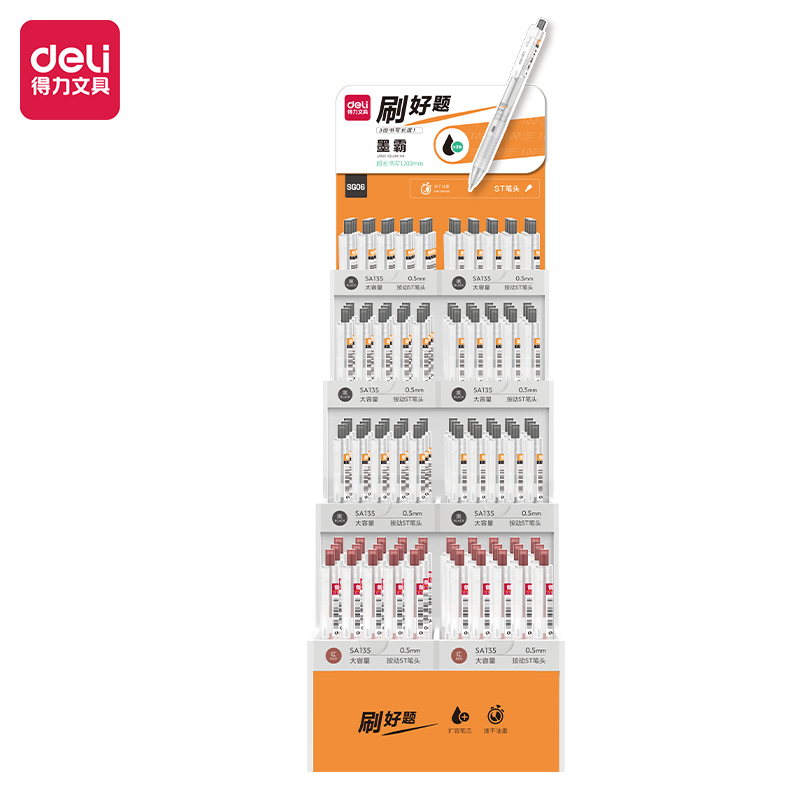 得力SG06速干按動大容量學生中性筆展架套裝(混)(1件/套)