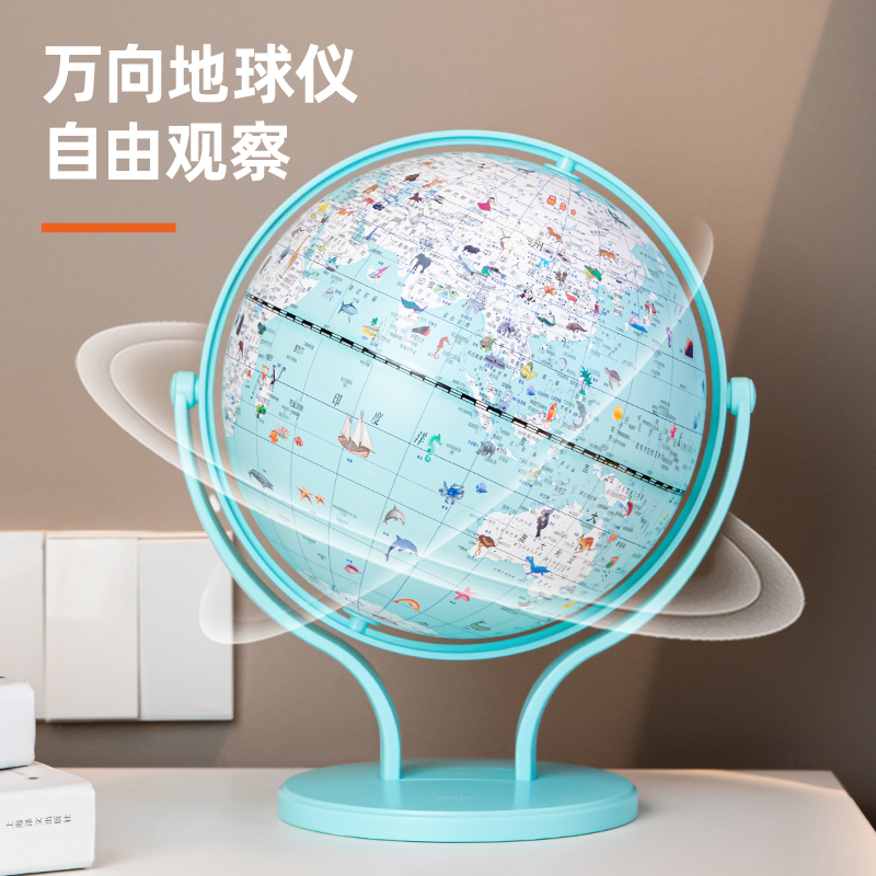 得力LG675萬(wàn)向地球儀(綠)(臺(tái))