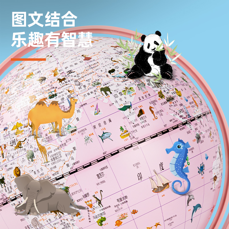 得力LG675萬向地球儀(粉)(臺(tái))