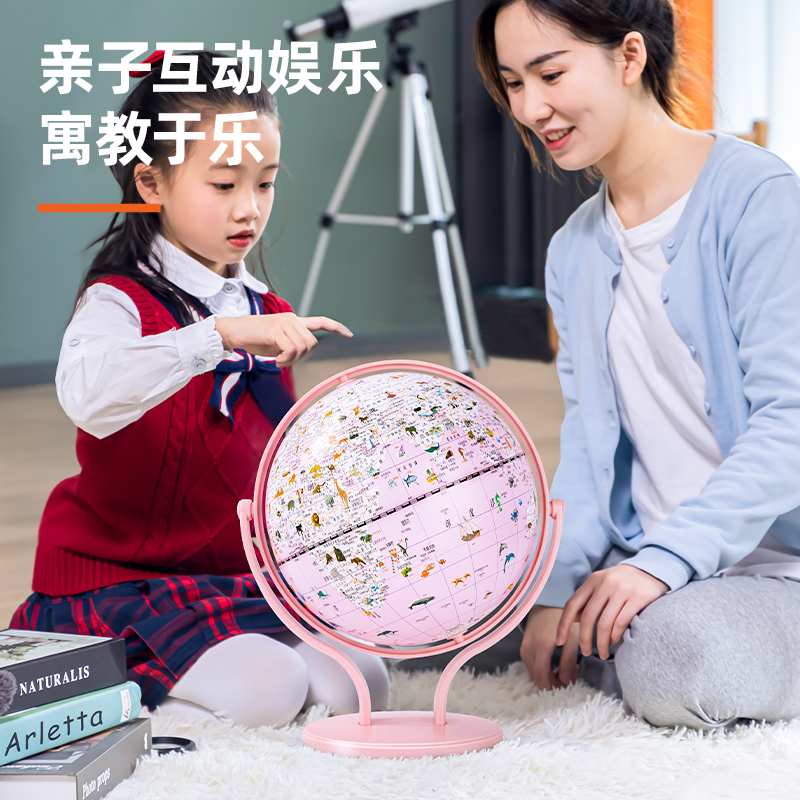 得力LG675萬向地球儀(粉)(臺(tái))