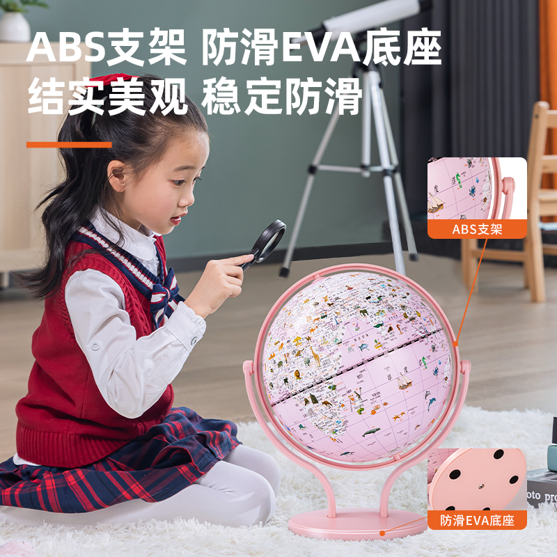 得力LG675萬向地球儀(粉)(臺(tái))