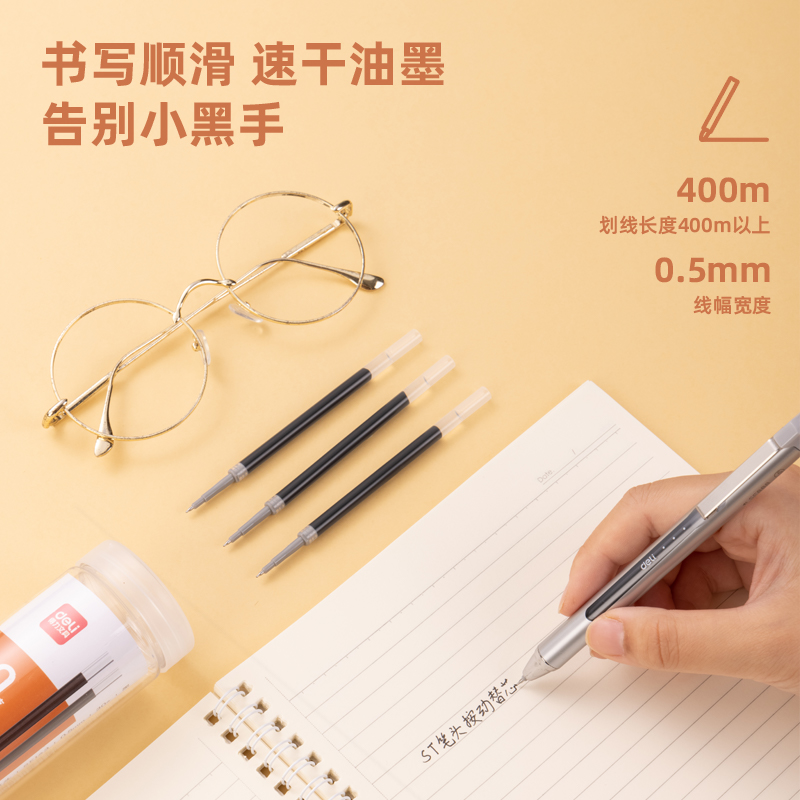得力SE143桶裝按動(dòng)中性筆替芯0.5mmST頭(黑)(30支/桶)