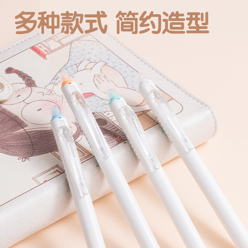 得力SA165時尚可擦按動中性筆0.5mm子彈頭(黑)(支)