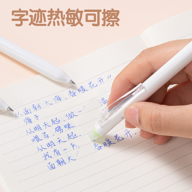 得力SA165時尚可擦按動中性筆0.5mm子彈頭(晶藍(lán))(支)