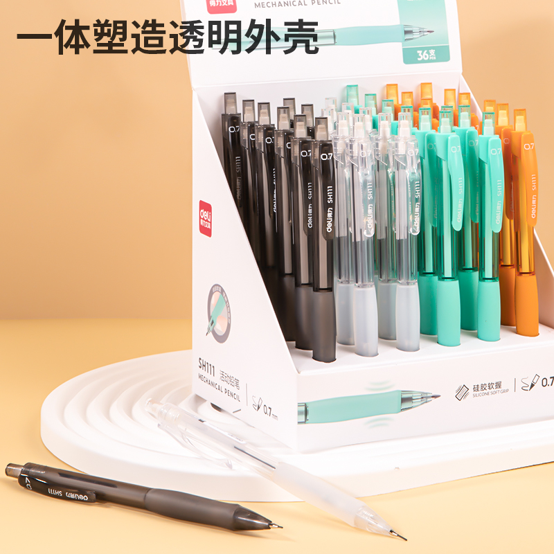 得力SH111手護(hù)者緩沖防斷芯活動(dòng)鉛筆0.7mm(混)(支)