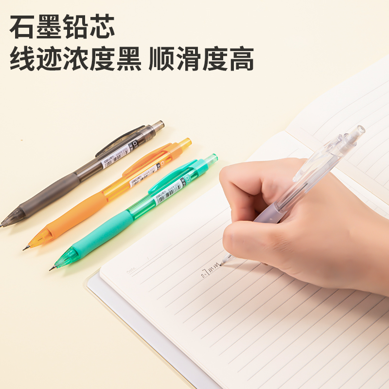 得力SH111手護(hù)者緩沖防斷芯活動(dòng)鉛筆0.7mm(混)(支)