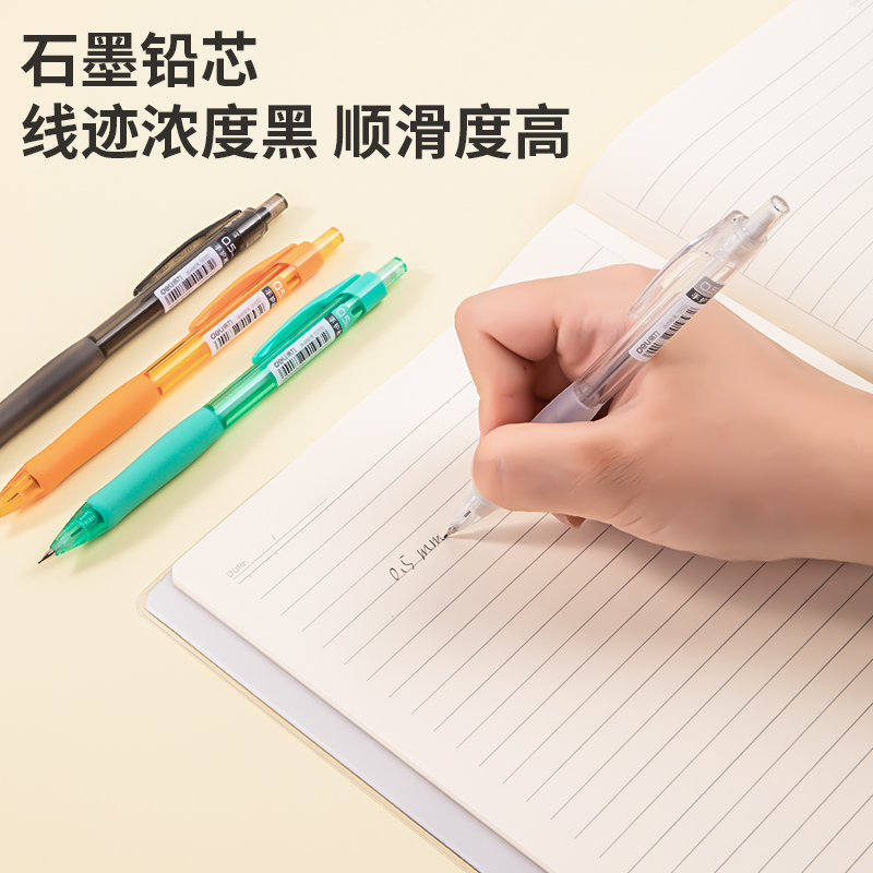 得力SH110手護(hù)者緩沖防斷芯活動(dòng)鉛筆0.5mm(混)(支)