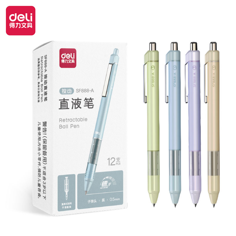 得力SF888-A按動直液筆0.5mm子彈頭(黑)(支)
