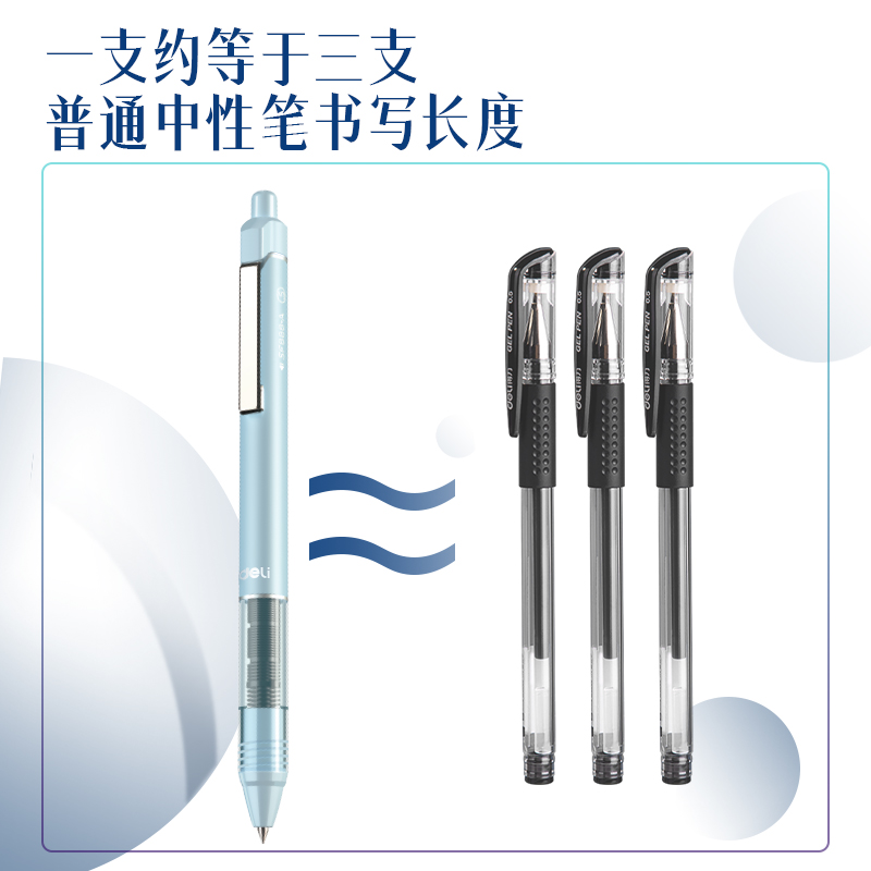 得力SF888-A按動(dòng)直液筆0.5mm子彈頭(黑)(支)