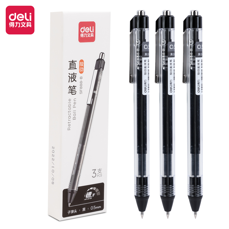 得力SF888-B按動直液筆0.5mm子彈頭(黑)(3支/盒)