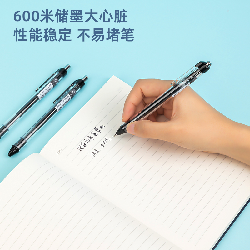 得力SF888-B按動直液筆0.5mm子彈頭(黑)(3支/盒)