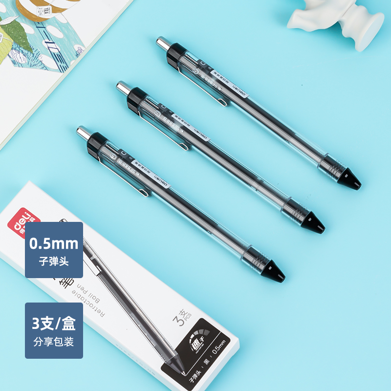 得力SF888-B按動直液筆0.5mm子彈頭(黑)(3支/盒)