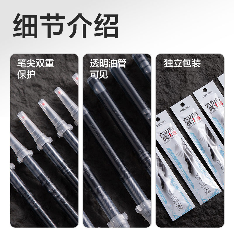 得力SF10按動(dòng)直液筆替芯0.5mm子彈頭(黑)(支)