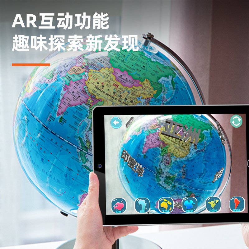得力LG637帶燈帶AR款地球儀(藍)(臺)
