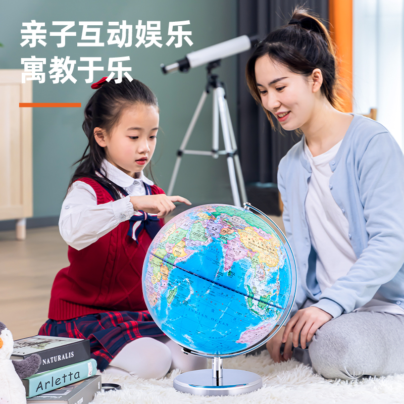 得力LG637帶燈帶AR款地球儀(藍)(臺)