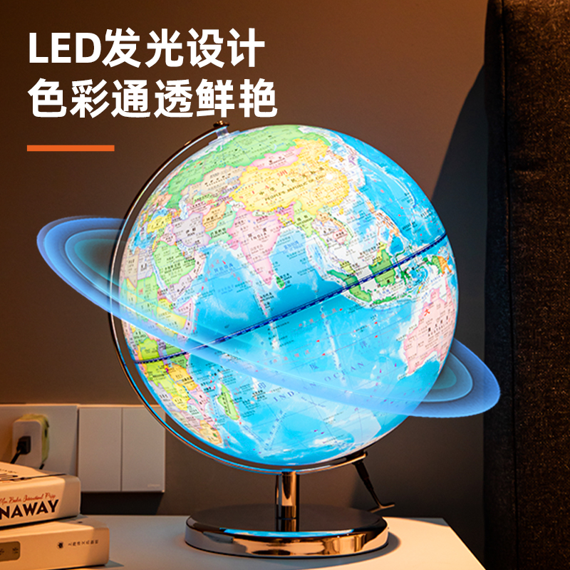 得力LG636帶燈款地球儀(藍(lán))(臺(tái))