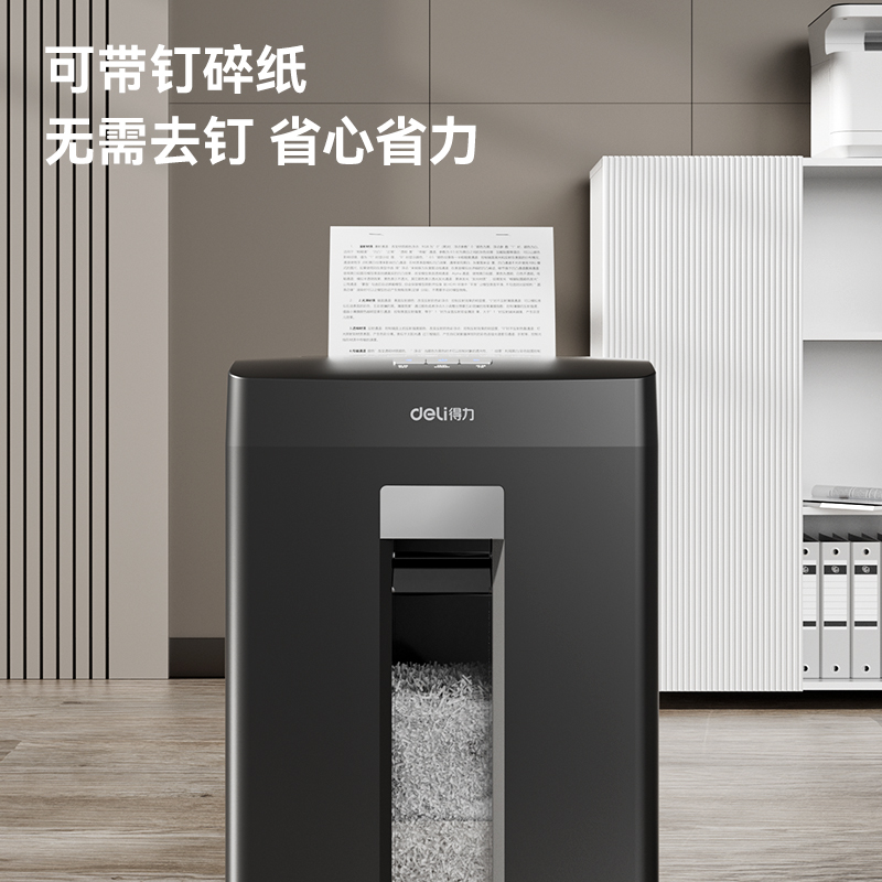 得力GA390碎紙機(jī)(黑色)(臺(tái))