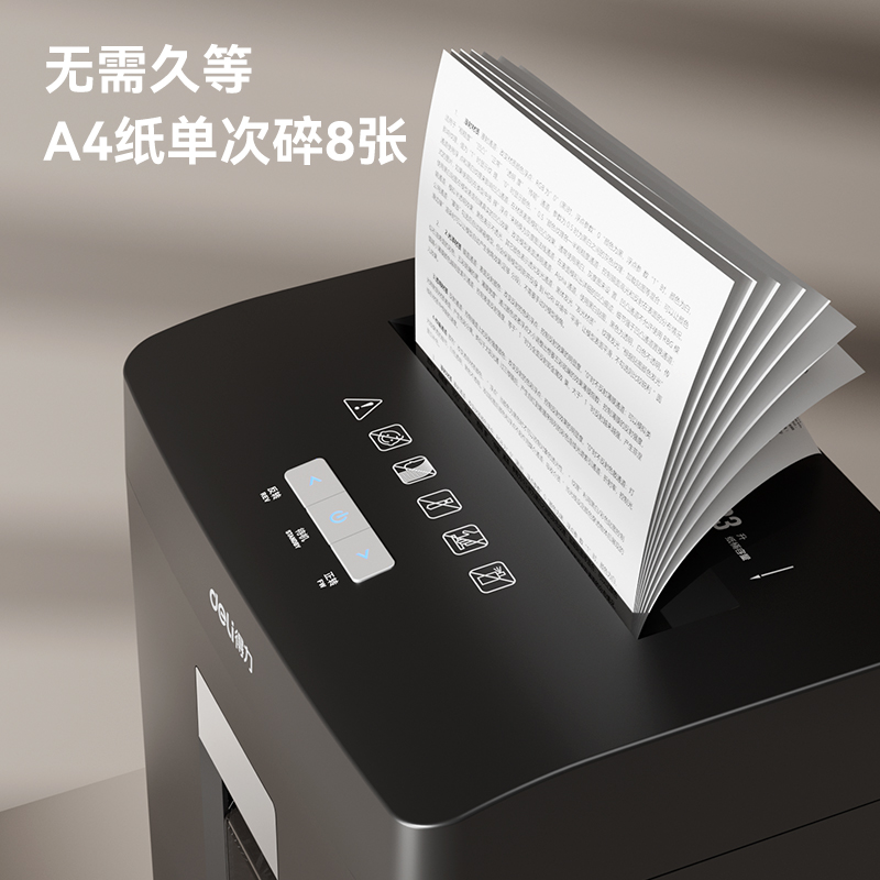 得力GA390碎紙機(jī)(黑色)(臺(tái))