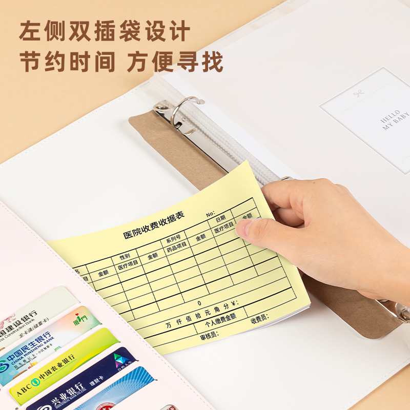 得力PQ906-T_50頁孕檢收集冊(紅)(個)