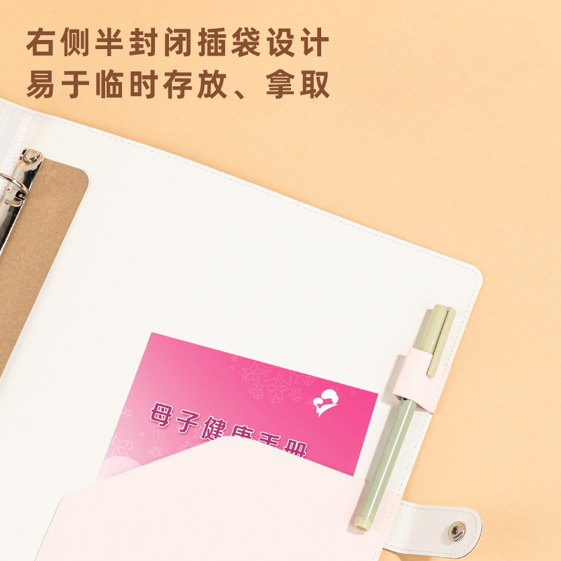 得力PQ906-T_50頁孕檢收集冊(紅)(個)