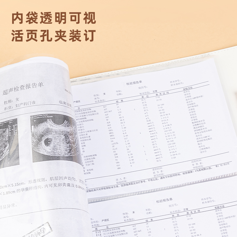 得力PQ906-T_50頁孕檢收集冊(紅)(個)
