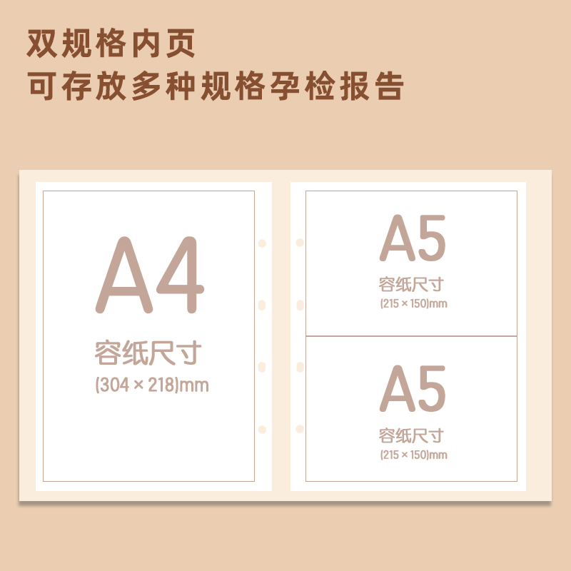 得力PQ906-T_50頁孕檢收集冊(紅)(個)