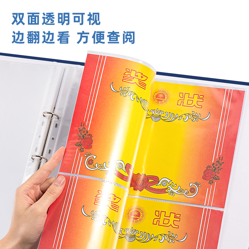 得力PQ904-T_40頁A3獎狀收集冊(藍)(個)