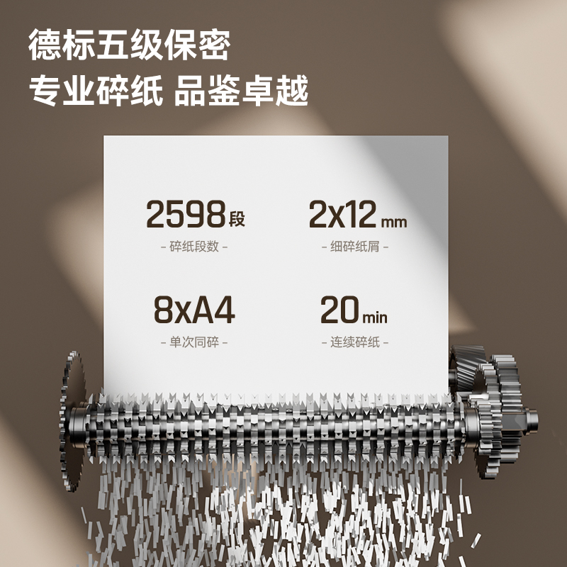 得力GA590碎紙機(黑)(黑)(臺)