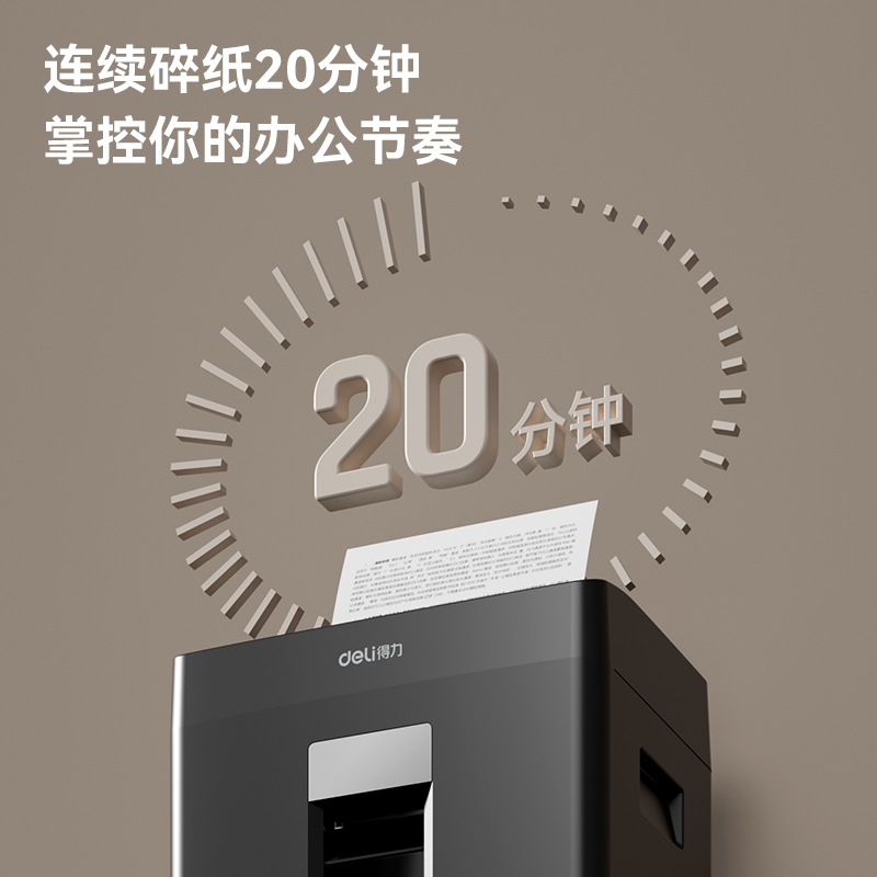 得力GA590碎紙機(黑)(黑)(臺)