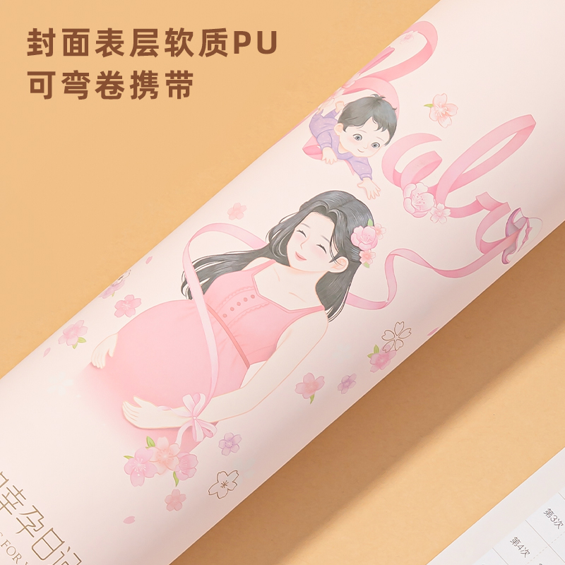 得力PQ907-T_40頁孕檢收集冊(cè)(紅)(個(gè))