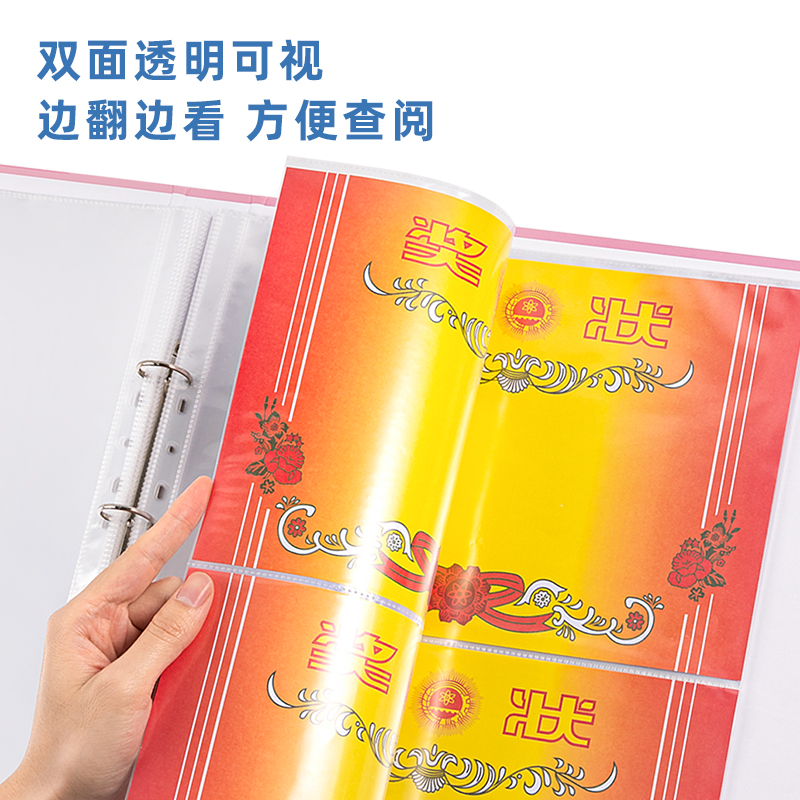 得力PQ904-T_40頁(yè)A3獎(jiǎng)狀收集冊(cè)(紅)(個(gè))