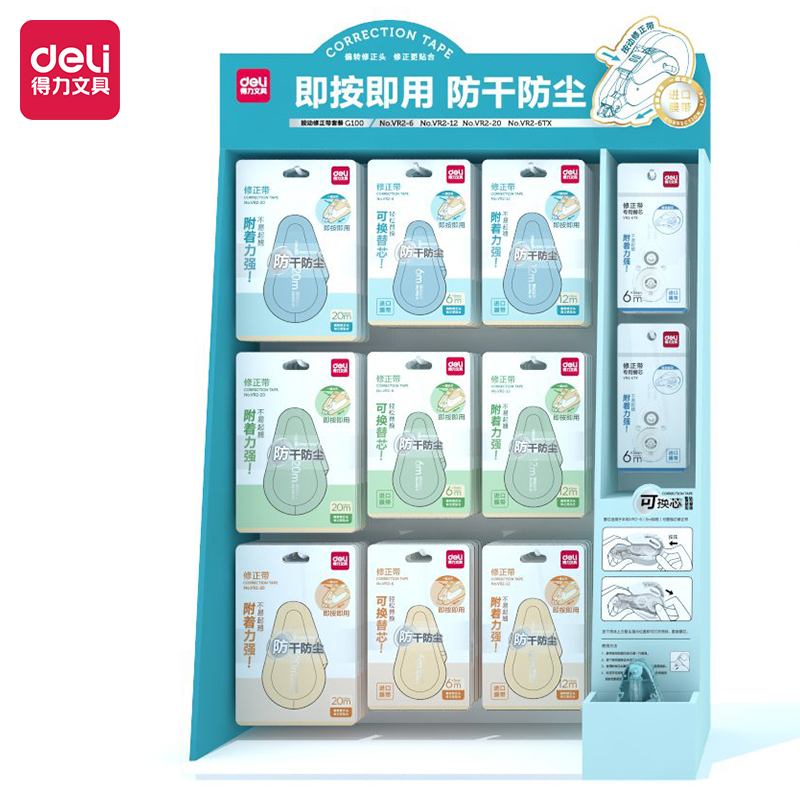 得力G100按動密封門展架套裝(混)(套)