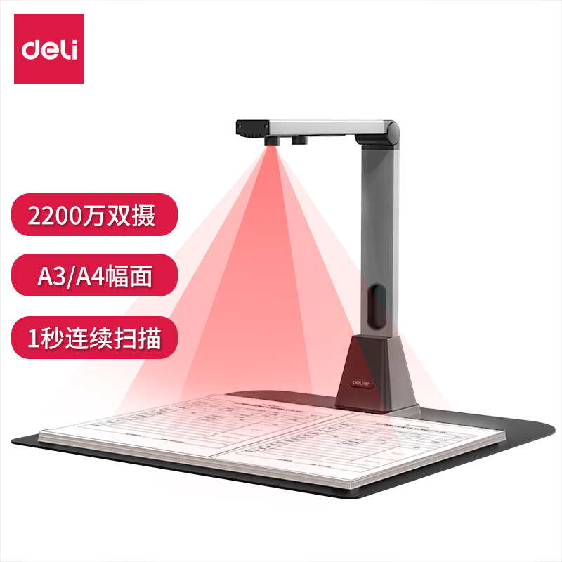 得力15162S高拍儀A3軟墊(灰)(臺)