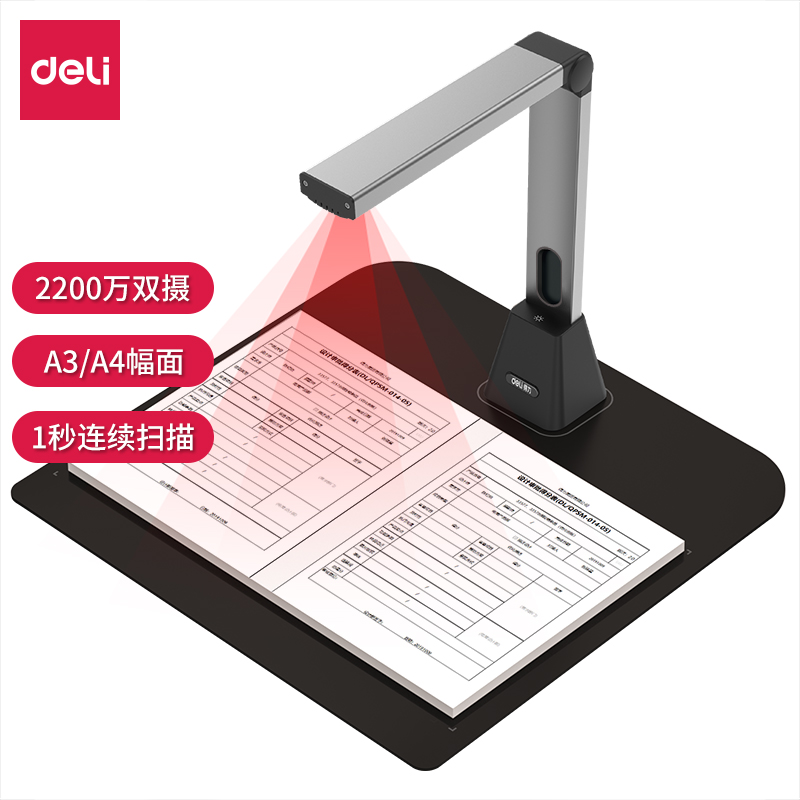 得力15162S高拍儀A3軟墊(灰)(臺)