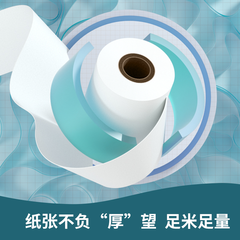 得力ZS106珊瑚海熱敏收銀紙57*50型*20m(混)(50卷/箱)