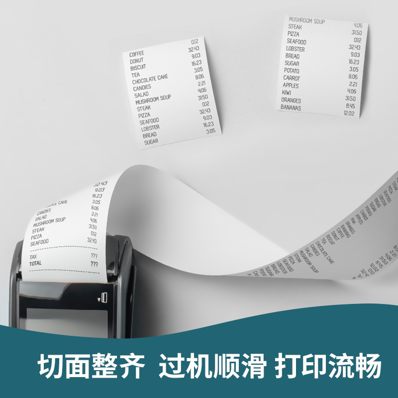 得力ZS116珊瑚海熱敏收銀紙80*80型*60m(混)(30卷/箱)
