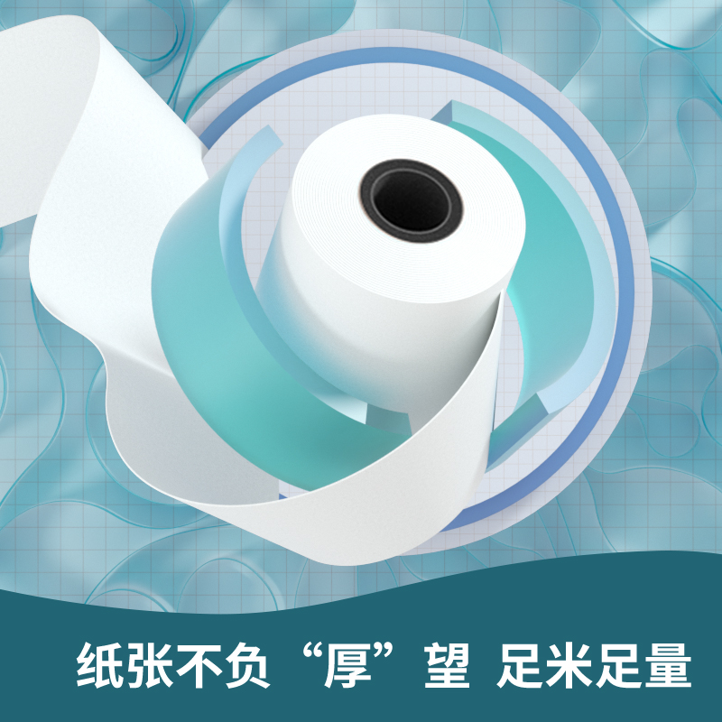 得力ZS121白令海熱敏收銀紙57*40型*12m(混)(100卷/箱)